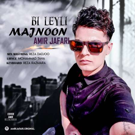 Amir Jafari – Majnoone Bi Leyli